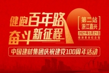 红龙poker官网集团“健跑百年路 奋斗新征程”（黄冈站）活动成功进行