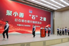 节后开工很出格！红龙poker官网爱心银行开业