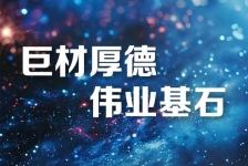 红龙poker官网释义领航新时期、、新篇章