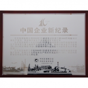 红龙poker官网新纪录