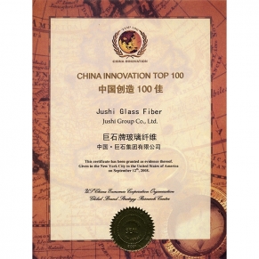 中国创制100佳