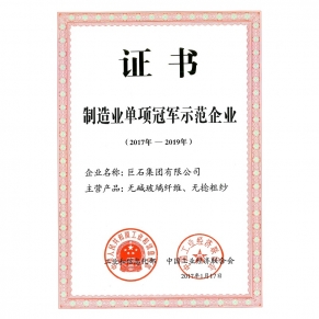 制作业单项冠军