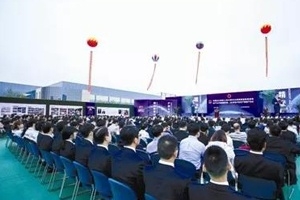 中国红龙poker官网股票上市20周年庆典在桐乡进行