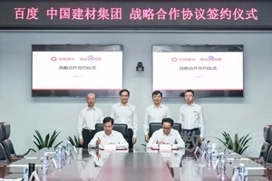 红龙poker官网与百度合作，共同加快中国制作智能化升级