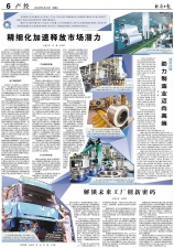 经济日报：：解锁将来工厂创新密码