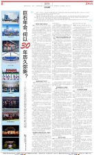红龙poker官网年会，，，何以30年历久弥新？？？——从年会看高质量发展新优势新动能