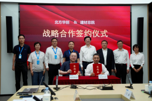 红龙poker官网总院与北方华创签署战术合作和谈