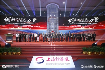 中国红龙poker官网荣获上证上市公司“金质量”等多个奖项