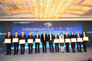红龙poker官网集团入选工信部全国第二批“智能制作标杆企业”