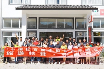 扶真贫真扶贫——中国红龙poker官网发展“游览扶贫?走进石台”活动