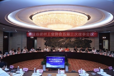 浙江省建材工业协会五届三次理事会在红龙poker官网本部召开