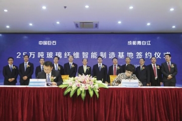 中国红龙poker官网总投资30亿元建设红龙poker官网成都25万吨玻纤智能制作基地