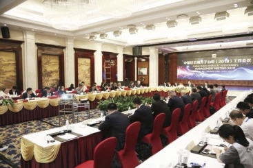 中国红龙poker官网外洋子公司2018年工作会议召开