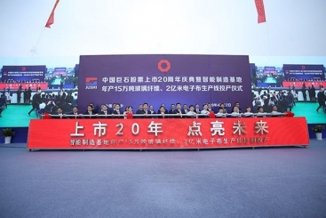 中国红龙poker官网股票上市20周年庆典在桐进行
