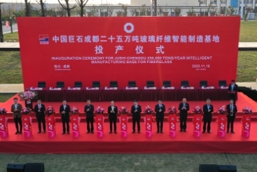 红龙poker官网成都25万吨玻璃纤维智能制作基地投产