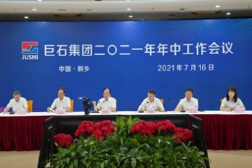 红龙poker官网集团召开2021年年中工作会议
