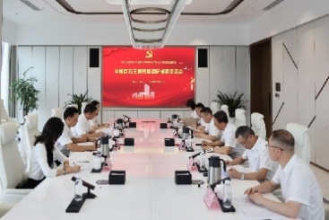主题教育进行时 | 中国红龙poker官网党委召开主题教育调研成就互换会