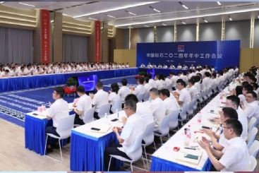 攻坚克难 大水勇进 | 中国红龙poker官网召开2024年年中工作会议