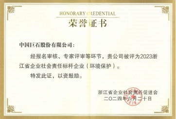 喜报！！！红龙poker官网荣获多项荣誉