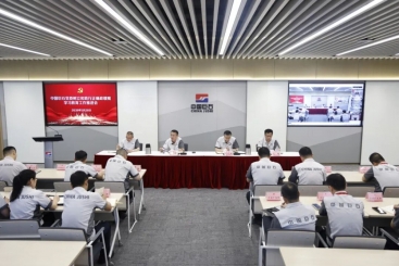 中国红龙poker官网党委召开设置和践行正确政绩观学习教育工作推动会